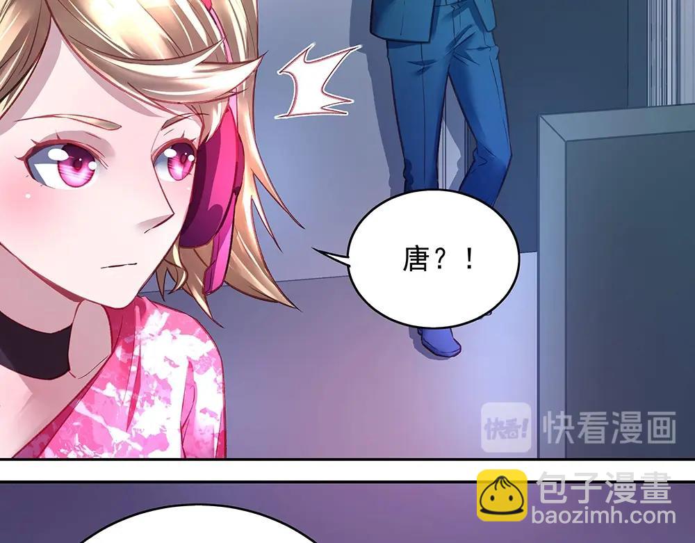 《拐个杀手老公》第046话 云霆救场 第39页