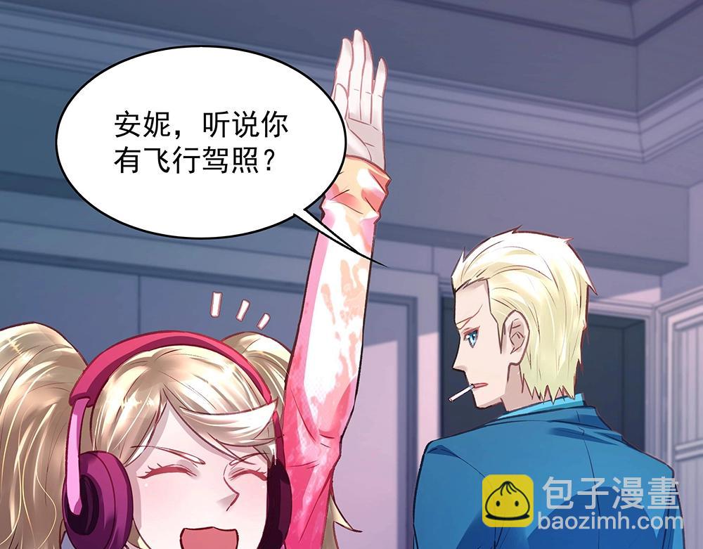 《拐个杀手老公》第046话 云霆救场 第49页
