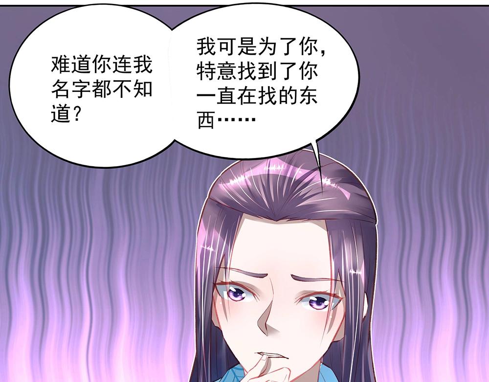 《拐个杀手老公》第049话 游戏开始 第10页