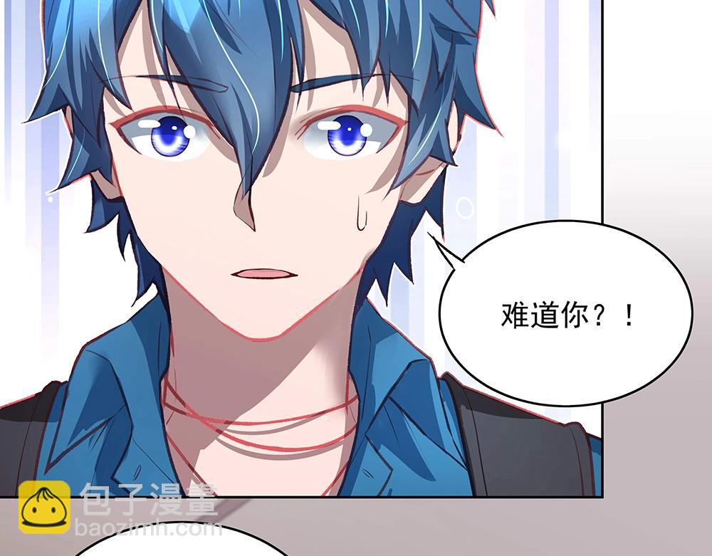《拐个杀手老公》第049话 游戏开始 第12页