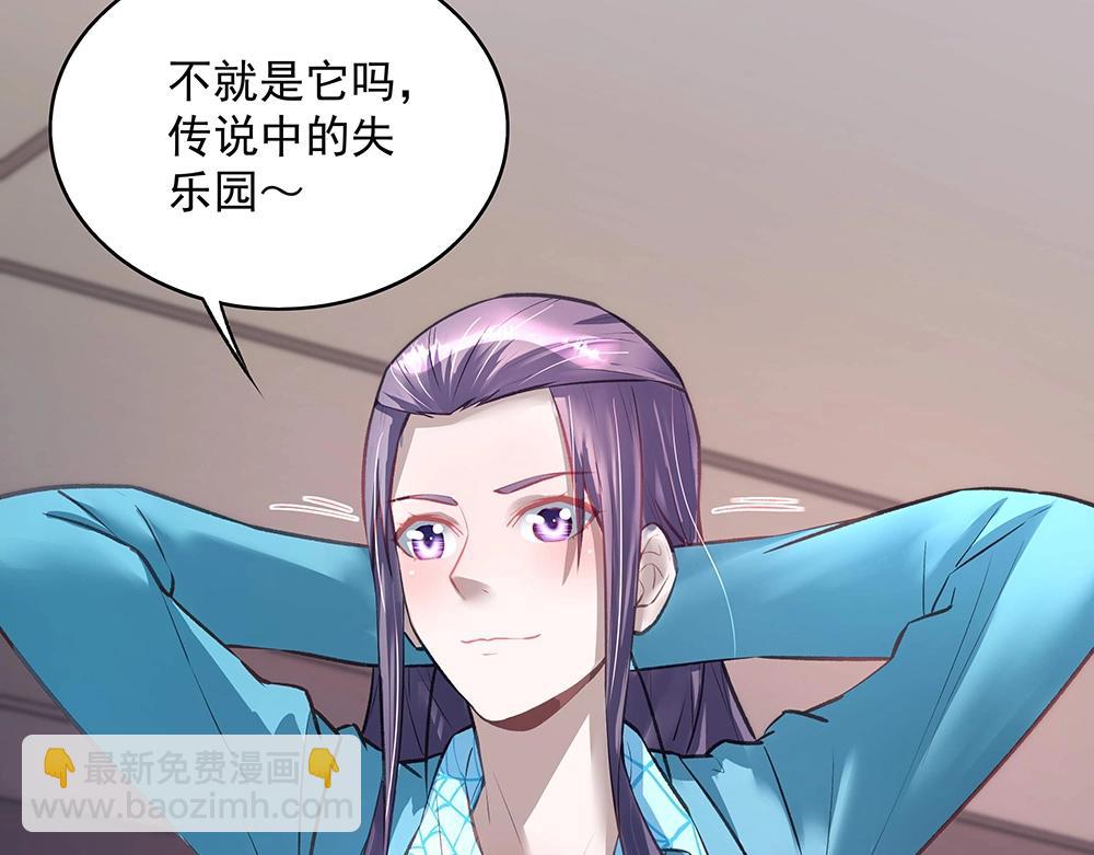 《拐个杀手老公》第049话 游戏开始 第13页