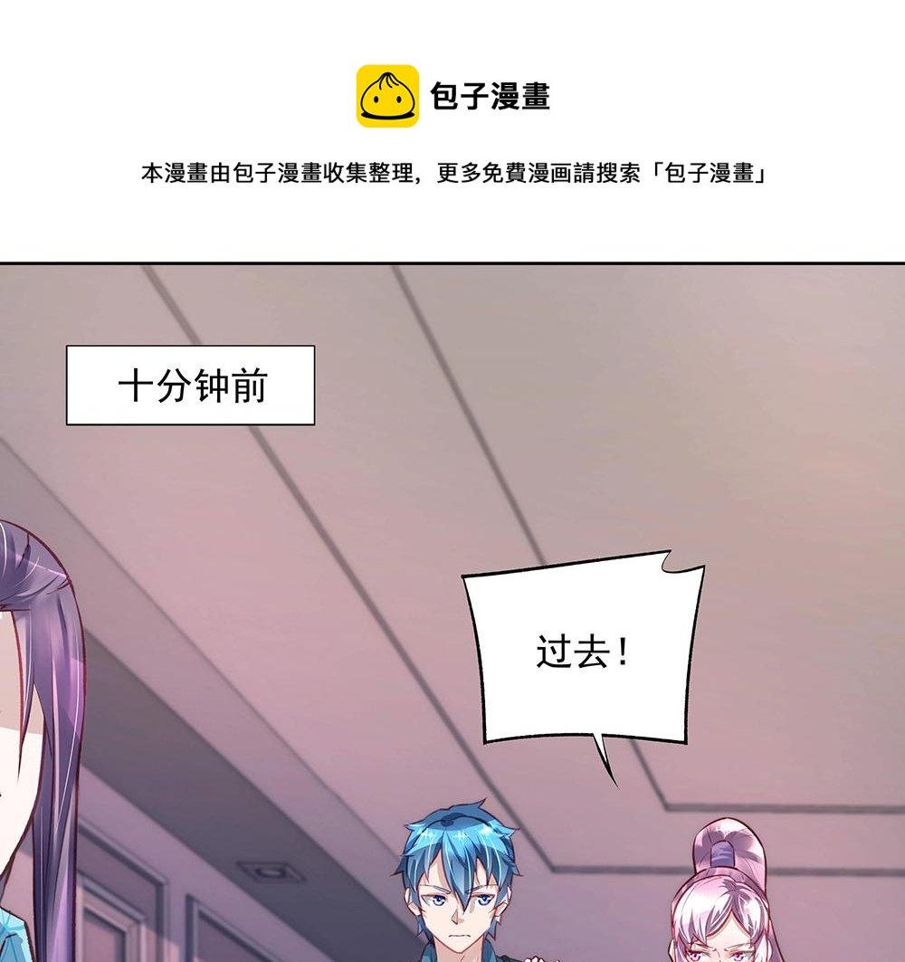 《拐个杀手老公》第049话 游戏开始 第1页