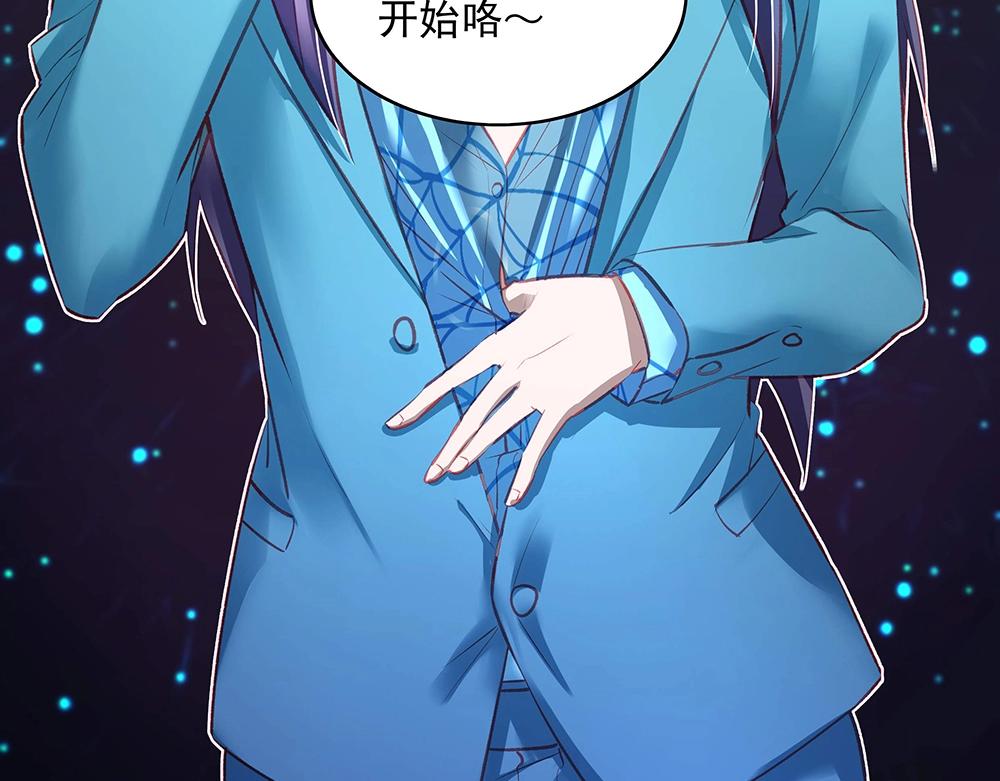 《拐个杀手老公》第049话 游戏开始 第26页