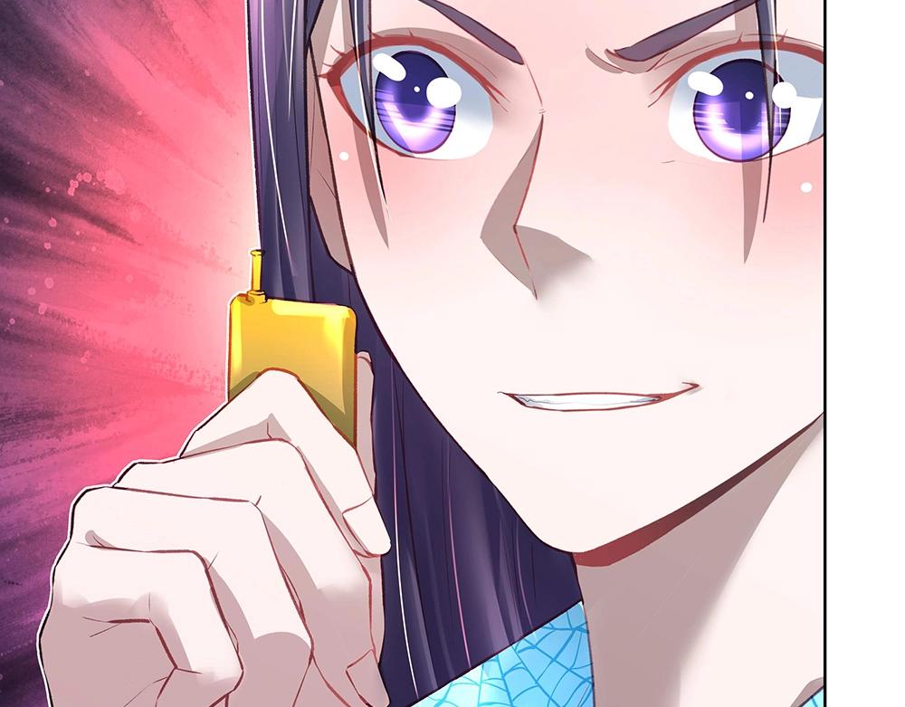 《拐个杀手老公》第049话 游戏开始 第33页