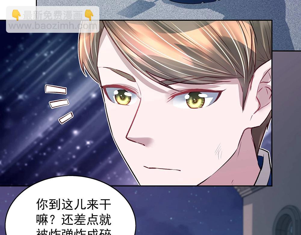 《拐个杀手老公》第049话 游戏开始 第40页