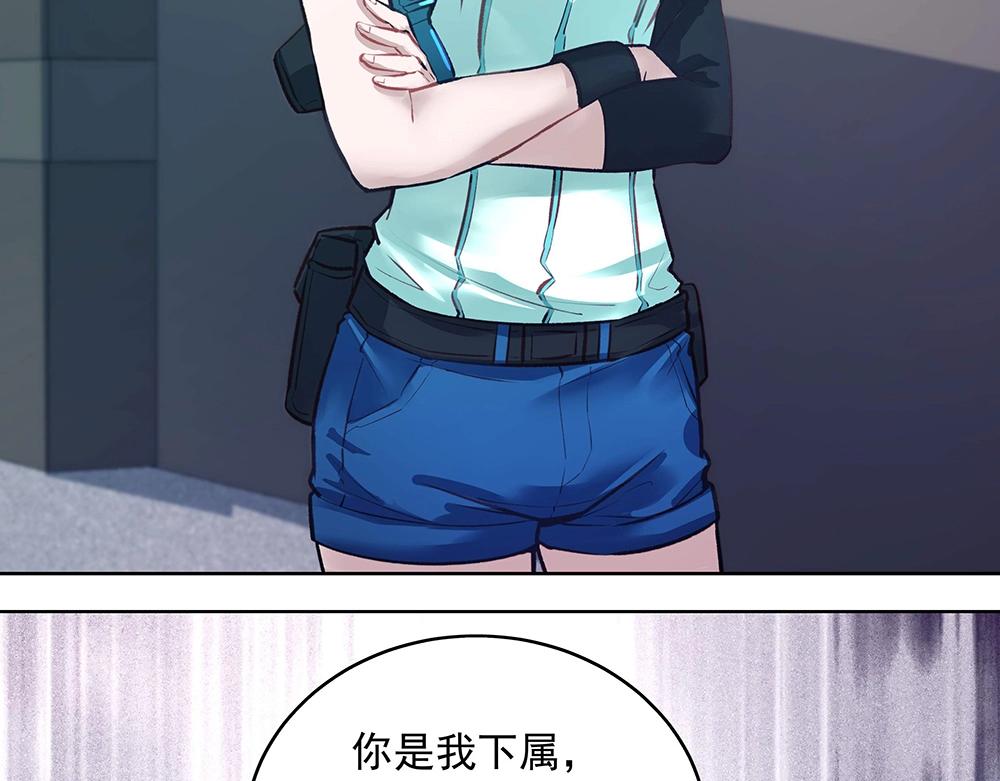 《拐个杀手老公》第049话 游戏开始 第42页