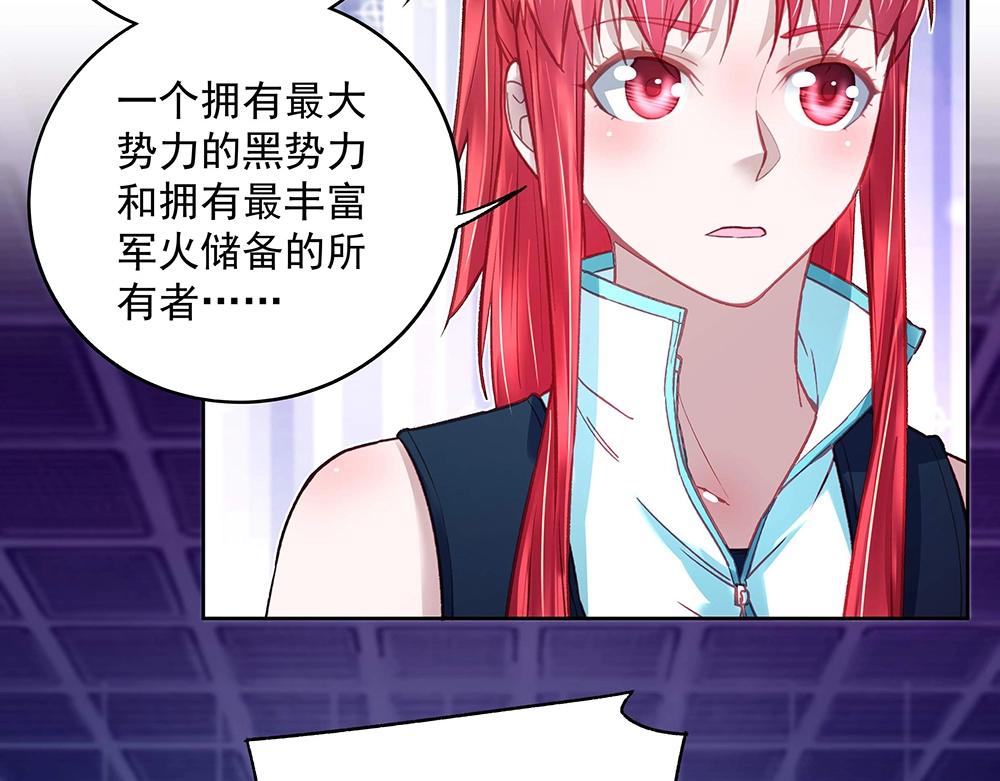 《拐个杀手老公》第47话 双双联手 第12页