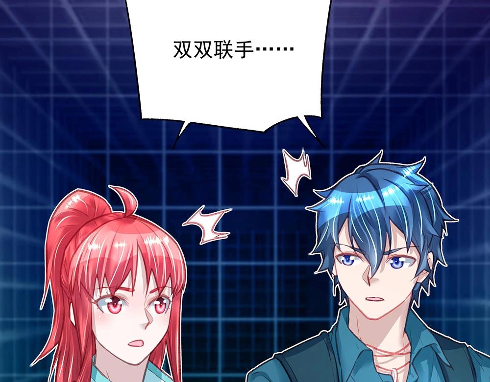 《拐个杀手老公》第47话 双双联手 第13页