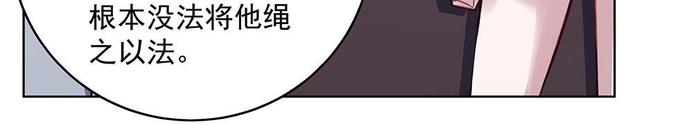 《拐个杀手老公》第47话 双双联手 第18页