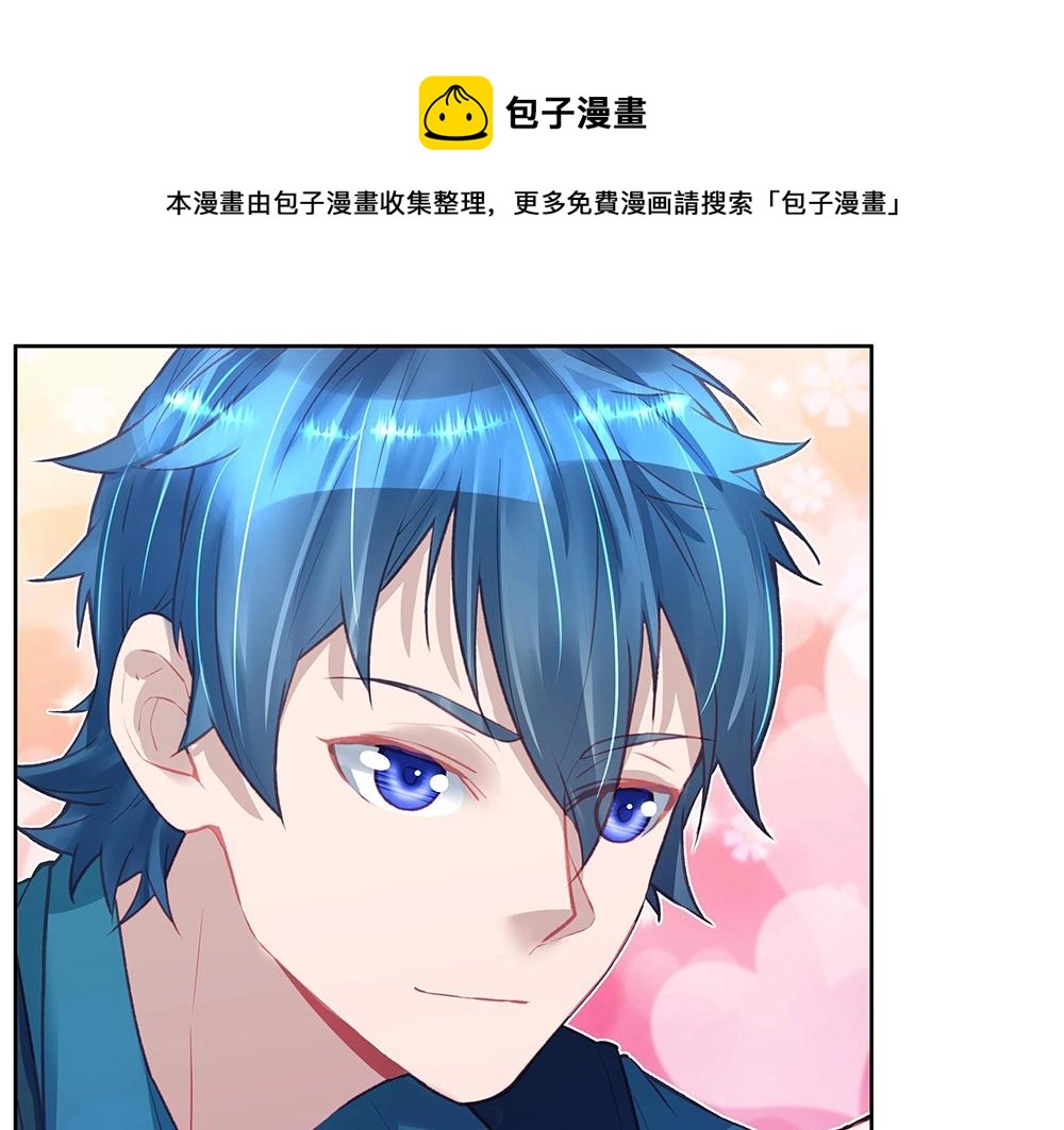 《拐个杀手老公》第47话 双双联手 第1页