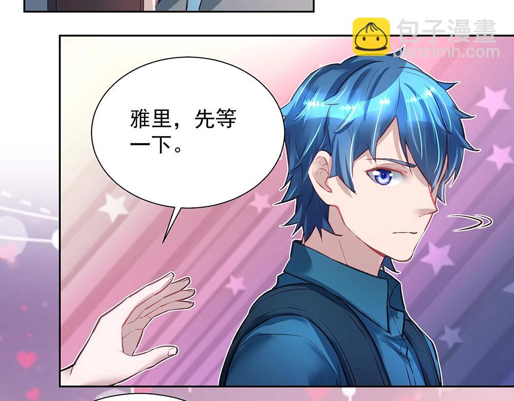 《拐个杀手老公》第47话 双双联手 第24页