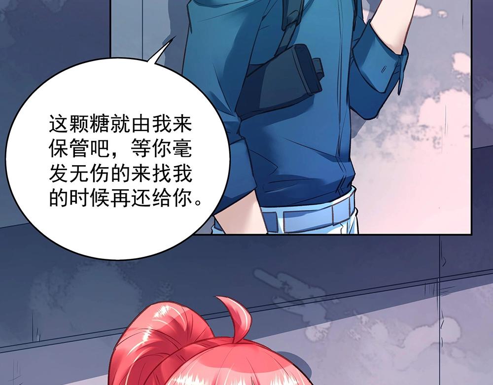 《拐个杀手老公》第47话 双双联手 第34页