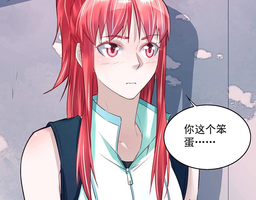 《拐个杀手老公》第47话 双双联手 第35页