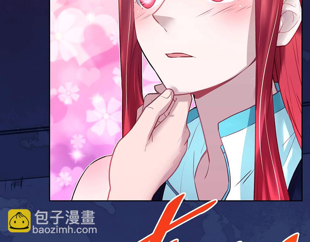《拐个杀手老公》第47话 双双联手 第3页