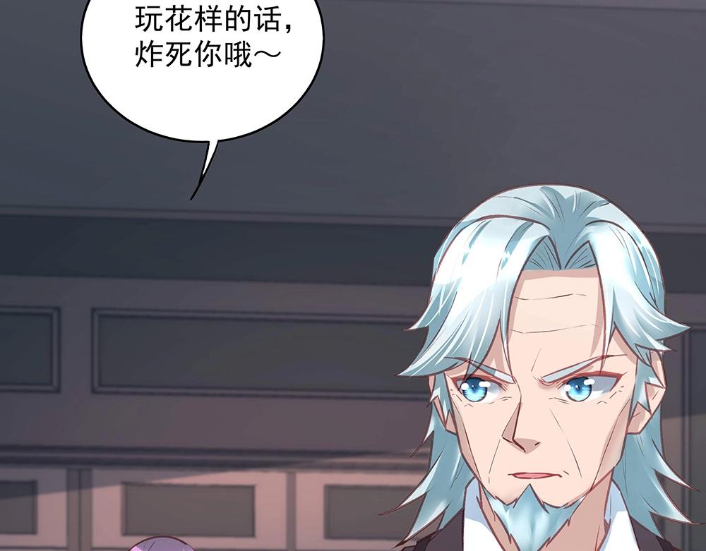 《拐个杀手老公》第47话 双双联手 第43页