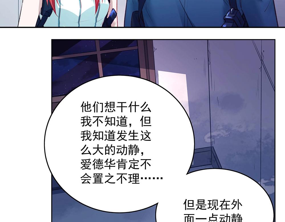 《拐个杀手老公》第47话 双双联手 第7页