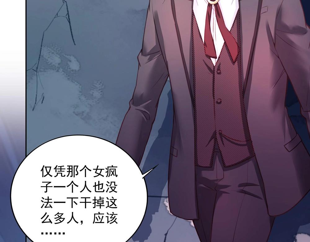 《拐个杀手老公》第048话 形势逆转 第11页