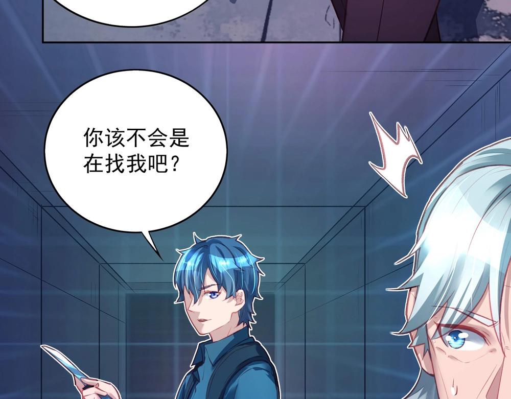 《拐个杀手老公》第048话 形势逆转 第12页