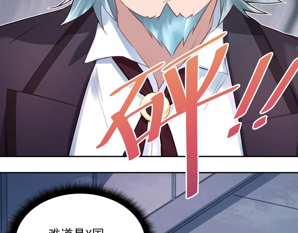《拐个杀手老公》第048话 形势逆转 第24页
