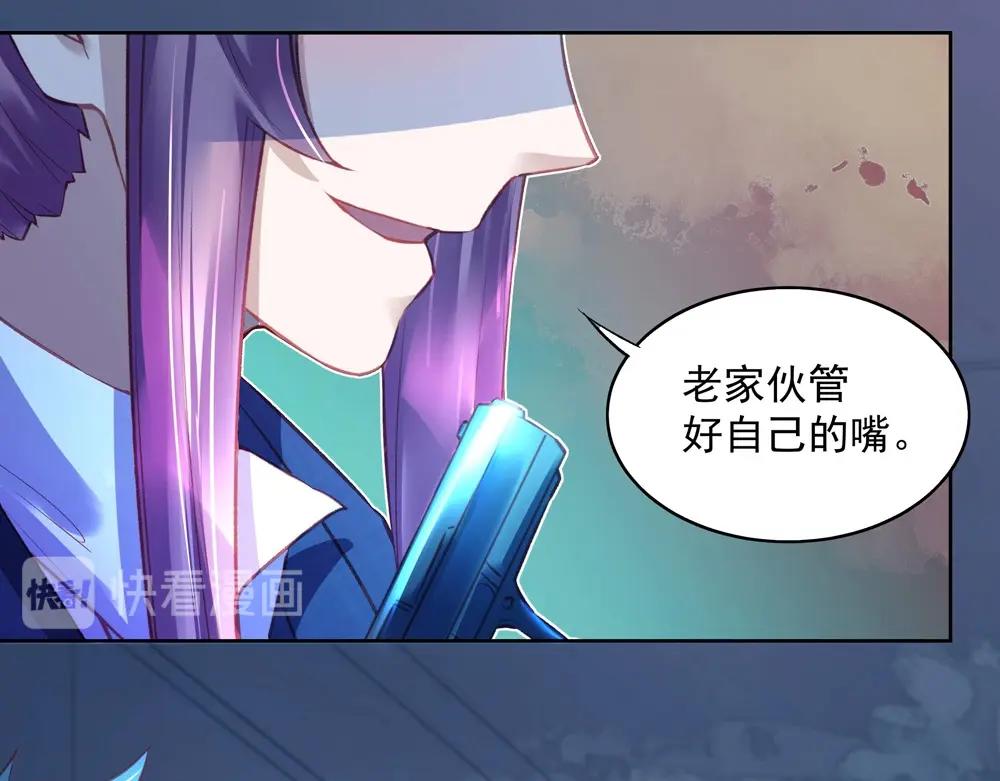 《拐个杀手老公》第048话 形势逆转 第28页