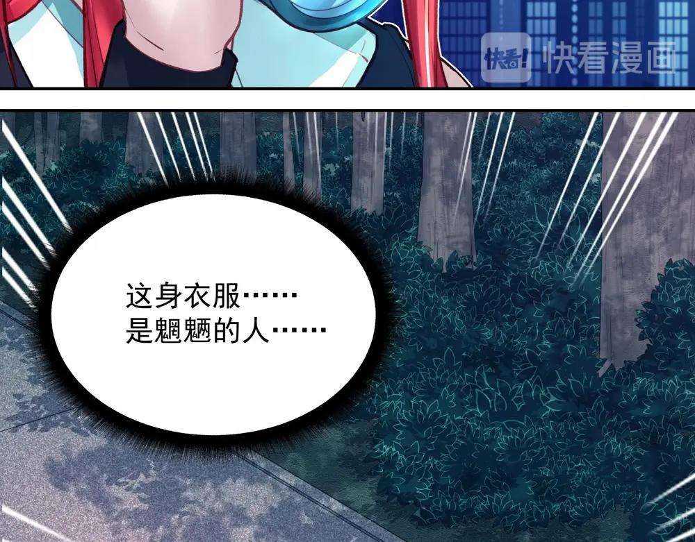 《拐个杀手老公》第048话 形势逆转 第38页