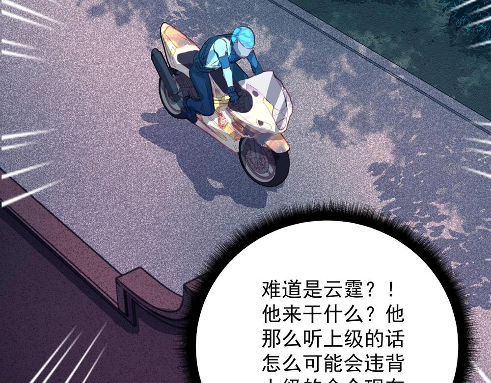 《拐个杀手老公》第048话 形势逆转 第39页