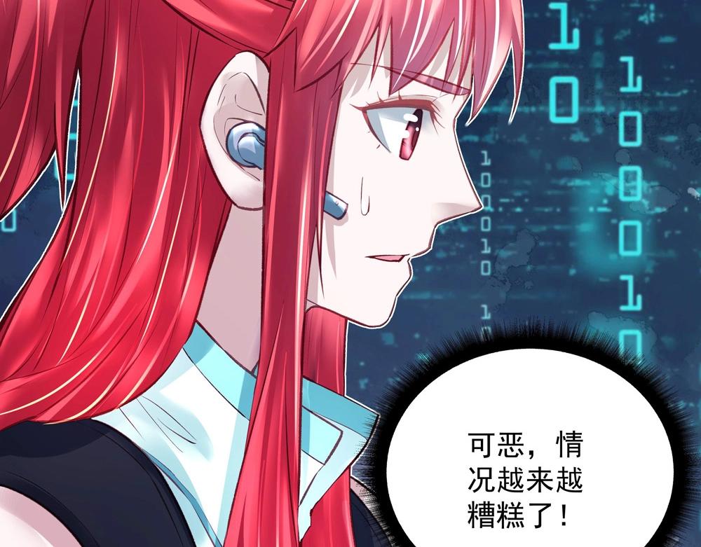 《拐个杀手老公》第048话 形势逆转 第44页