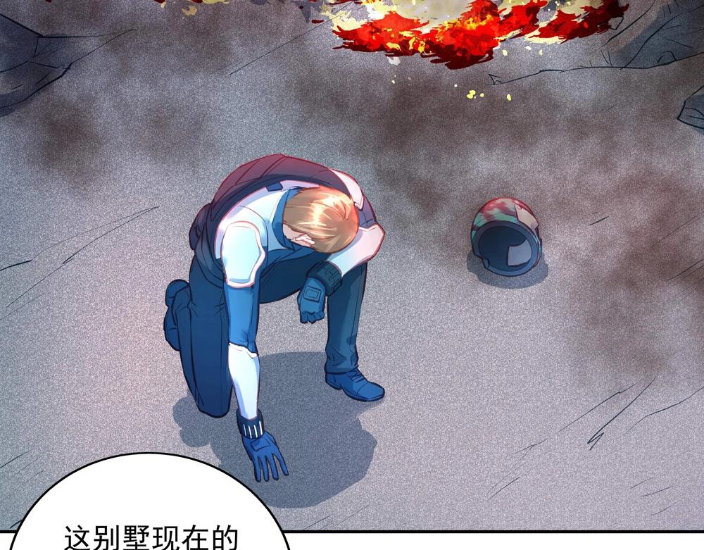 《拐个杀手老公》第048话 形势逆转 第47页