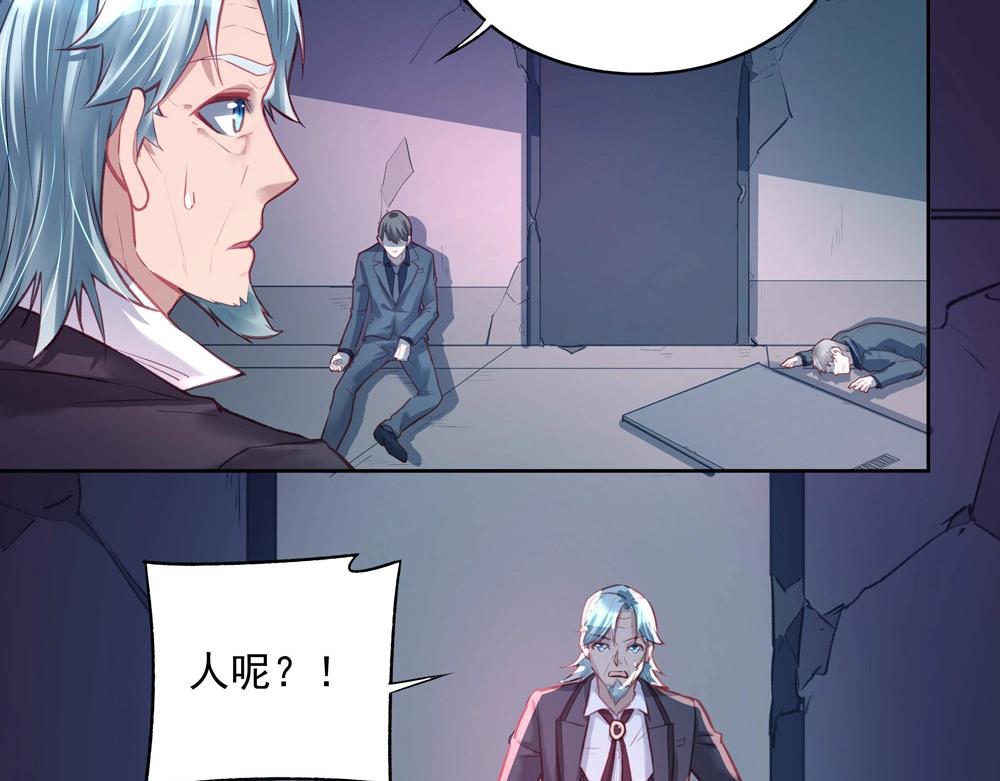 《拐个杀手老公》第048话 形势逆转 第7页