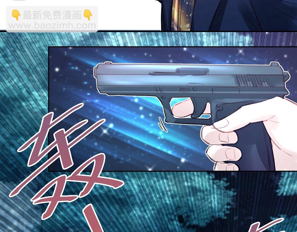 《拐个杀手老公》第046话 云霆救场 第16页