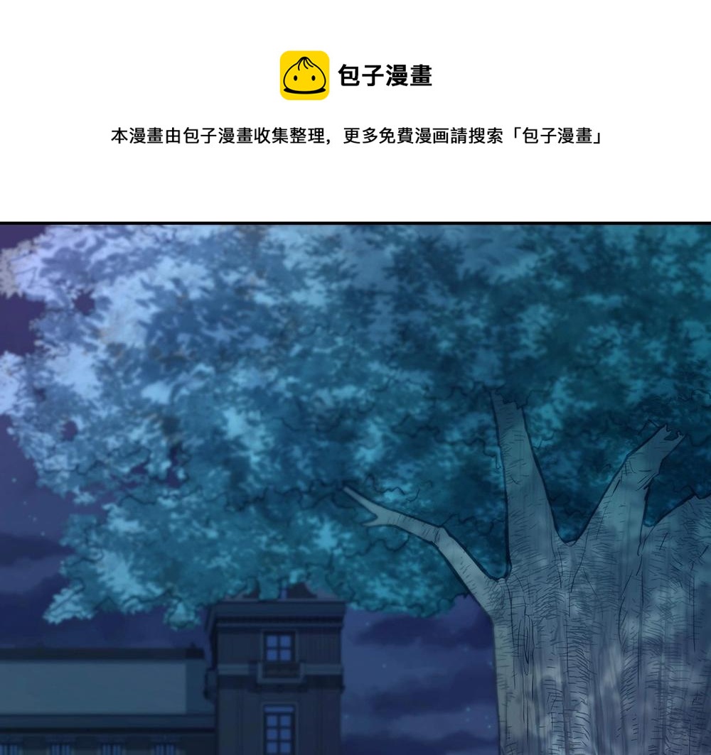 《拐个杀手老公》第046话 云霆救场 第1页