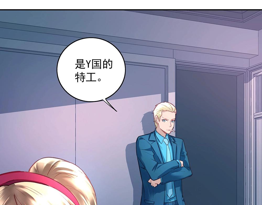 《拐个杀手老公》第046话 云霆救场 第38页