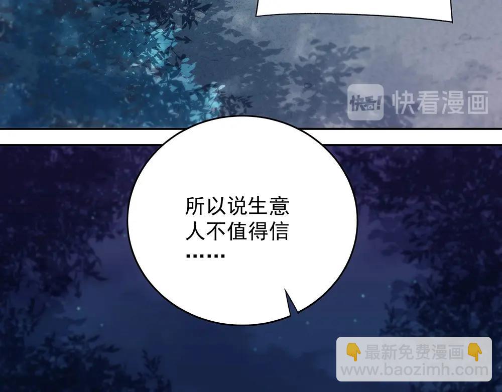 《拐个杀手老公》第046话 云霆救场 第7页