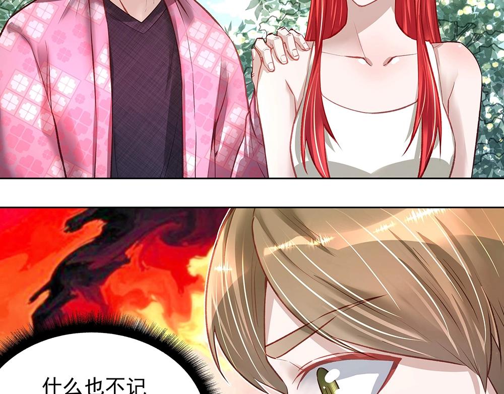 《拐个杀手老公》第053话 失忆的阿丫 第11页