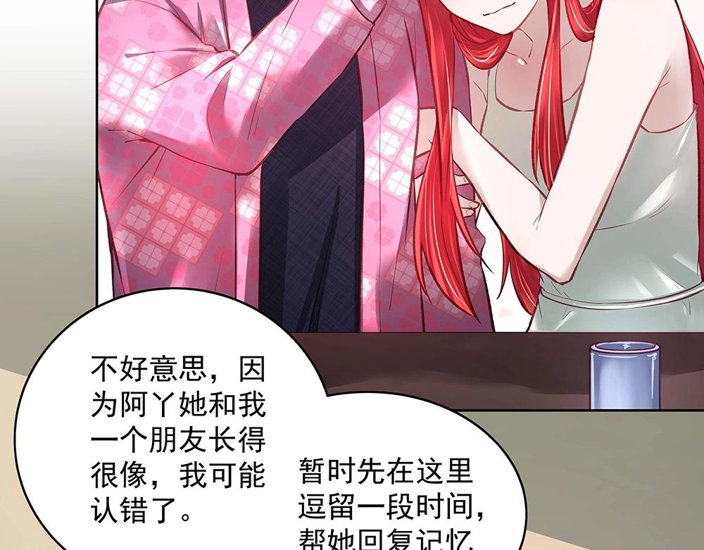 《拐个杀手老公》第053话 失忆的阿丫 第14页