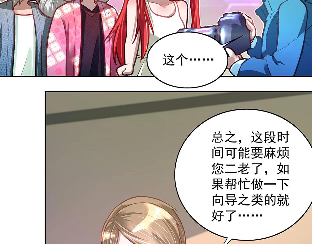 《拐个杀手老公》第053话 失忆的阿丫 第20页