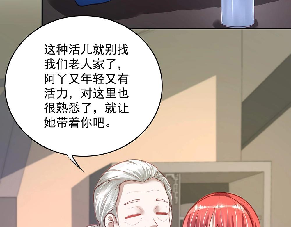 《拐个杀手老公》第053话 失忆的阿丫 第22页