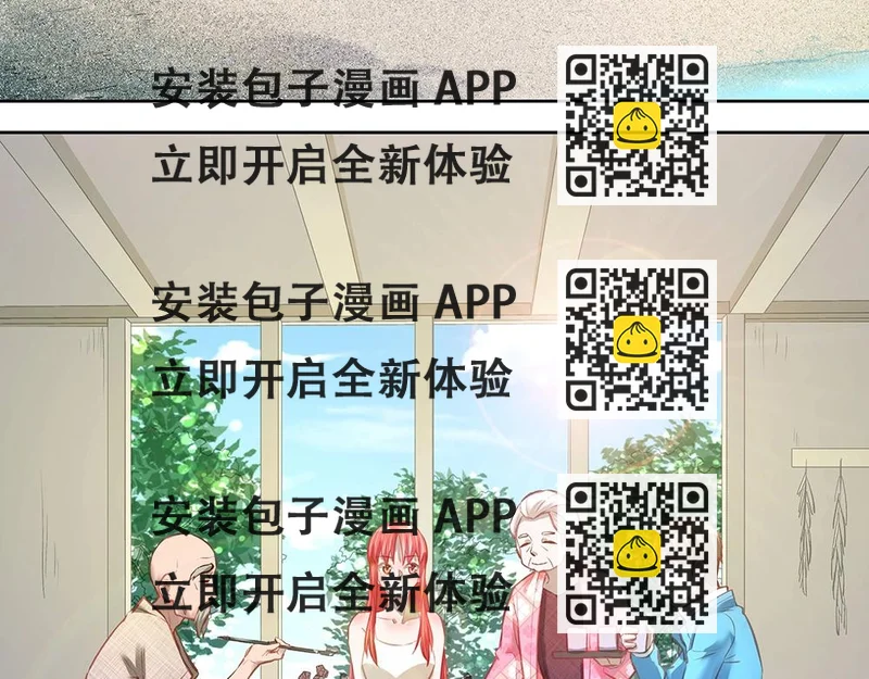 《拐个杀手老公》第053话 失忆的阿丫 第2页