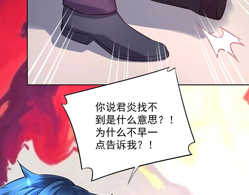《拐个杀手老公》第053话 失忆的阿丫 第33页