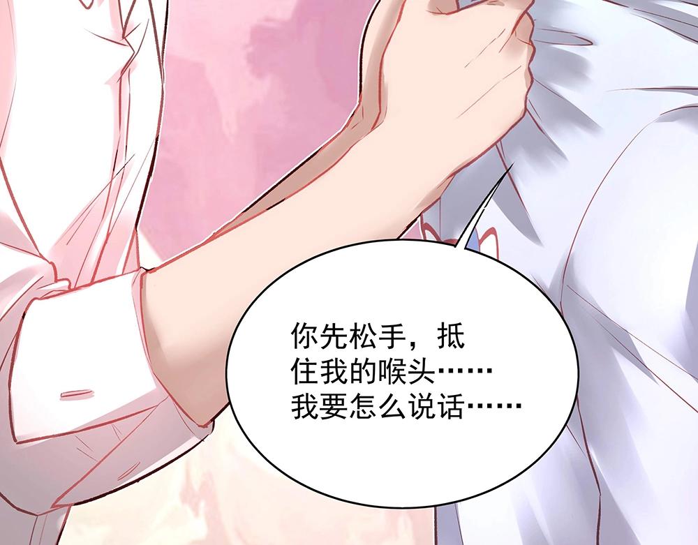 《拐个杀手老公》第053话 失忆的阿丫 第35页