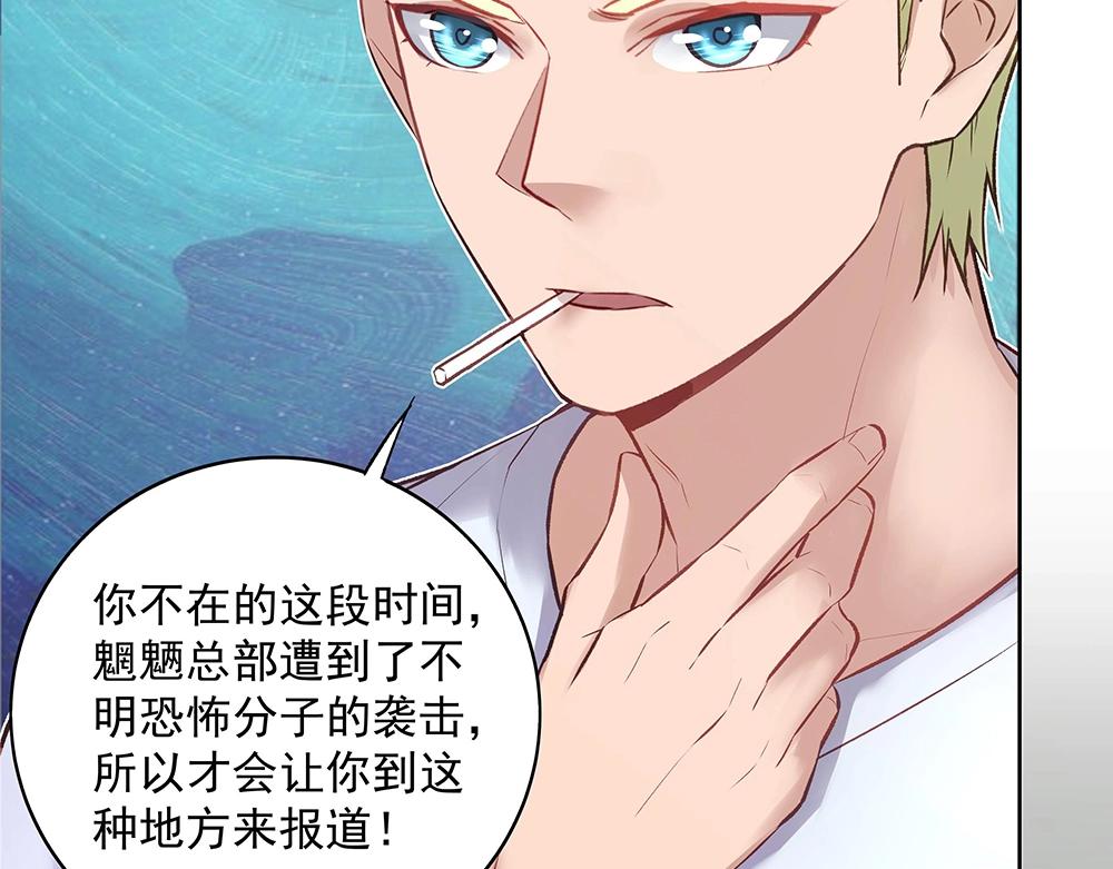 《拐个杀手老公》第053话 失忆的阿丫 第39页