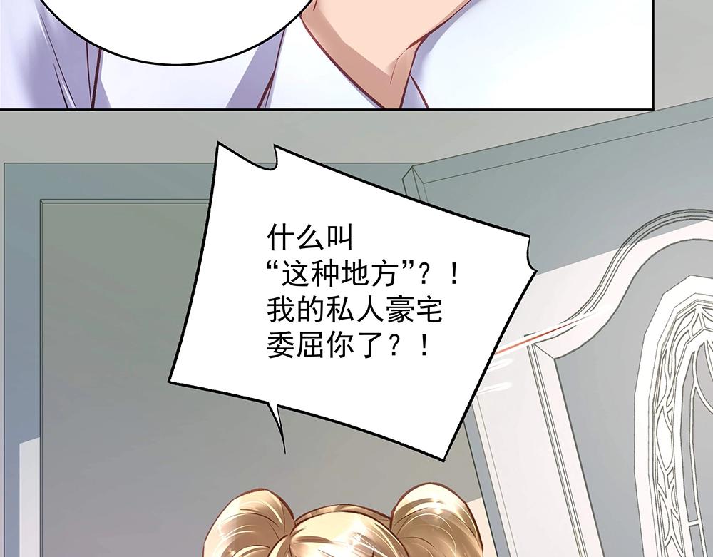 《拐个杀手老公》第053话 失忆的阿丫 第40页