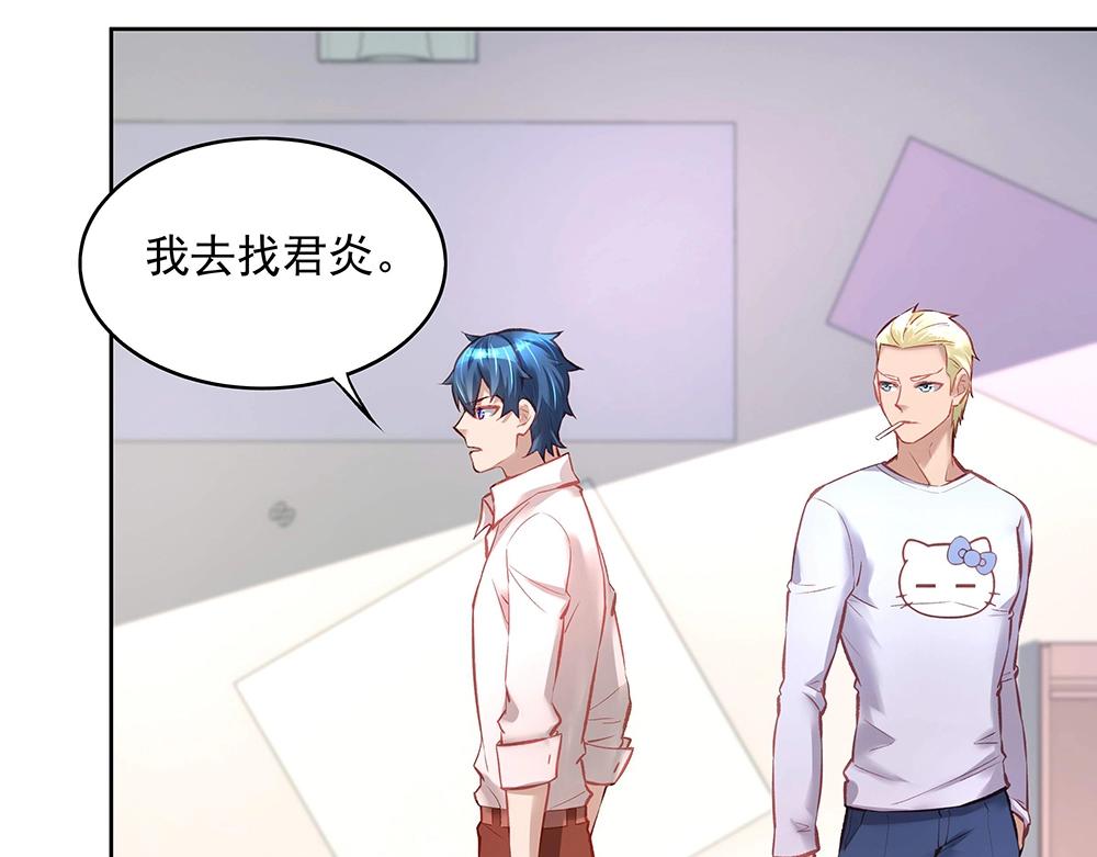 《拐个杀手老公》第053话 失忆的阿丫 第46页
