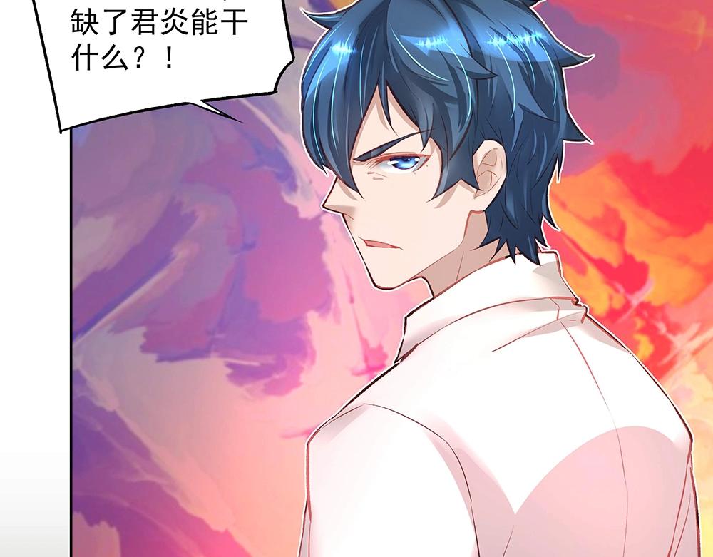 《拐个杀手老公》第053话 失忆的阿丫 第50页