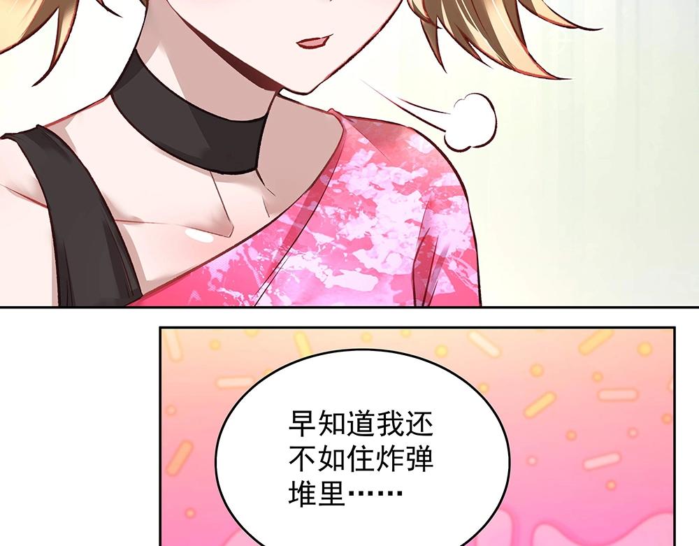 《拐个杀手老公》第052话 寻找下落 第13页