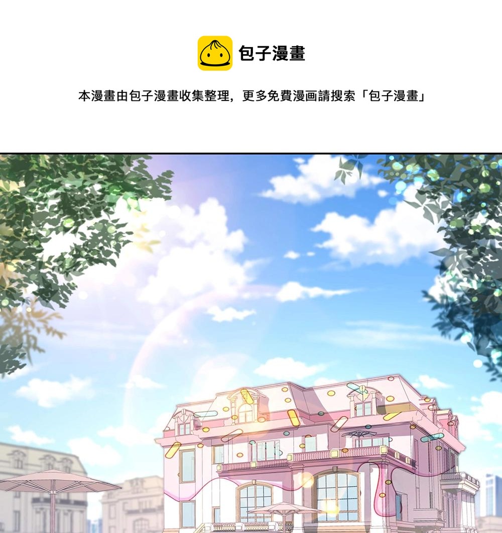 《拐个杀手老公》第052话 寻找下落 第1页