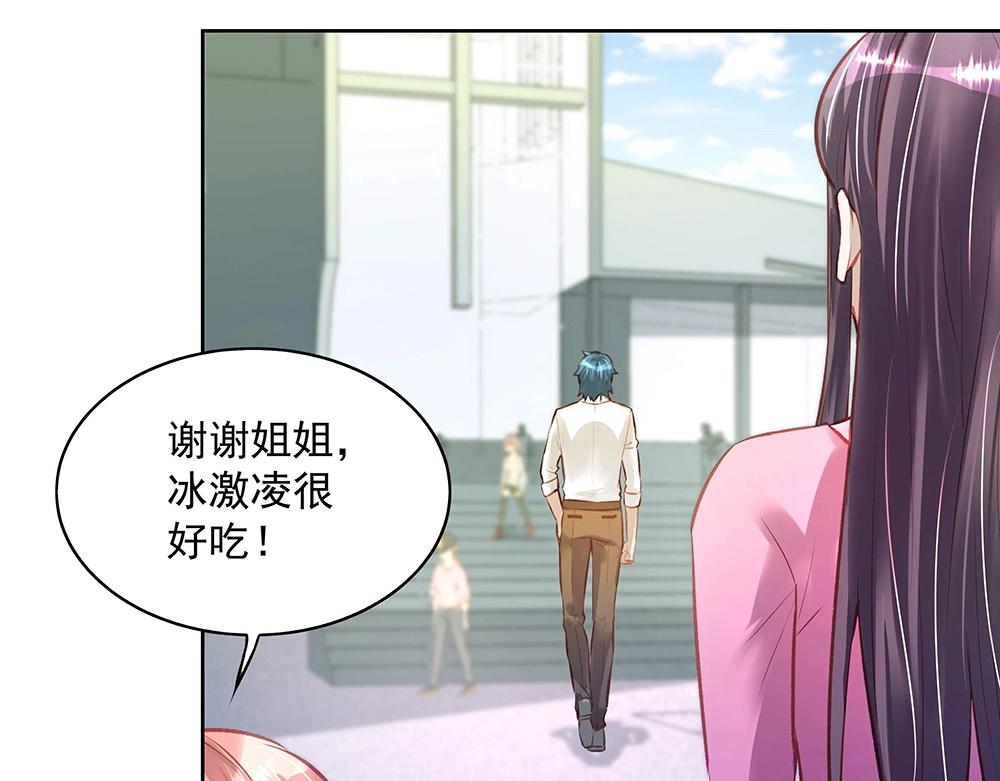 《拐个杀手老公》第052话 寻找下落 第26页