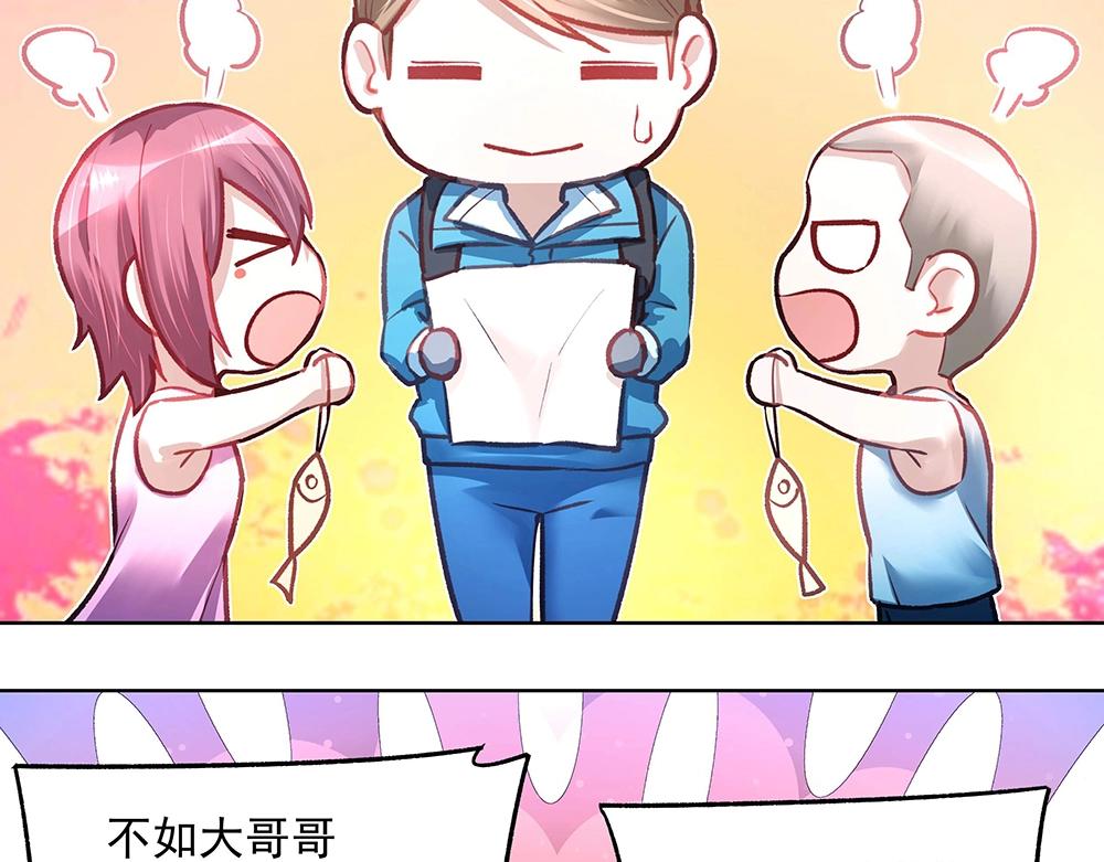 《拐个杀手老公》第052话 寻找下落 第46页