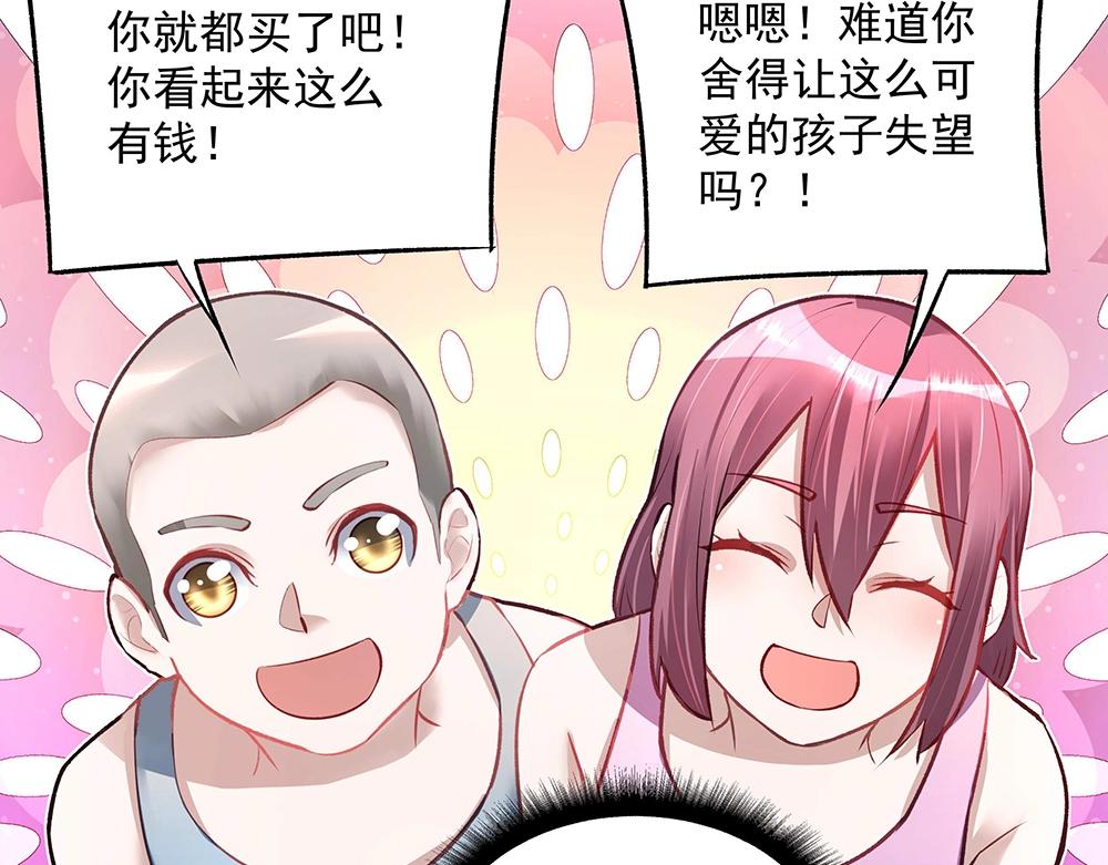 《拐个杀手老公》第052话 寻找下落 第47页
