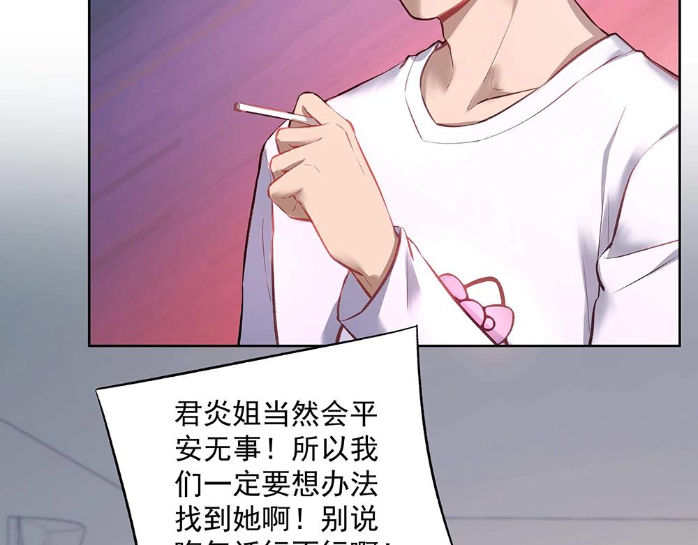 《拐个杀手老公》第052话 寻找下落 第7页